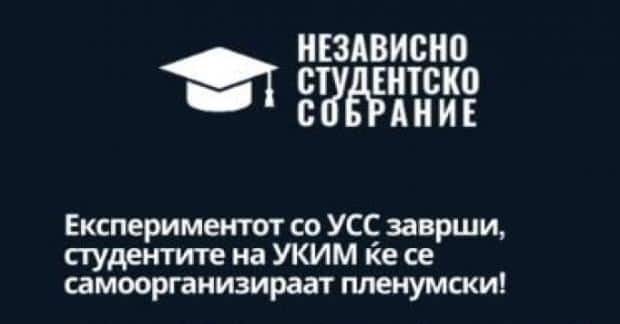 KOME DO SADA NIJE BILO JASNO, VALJDA SAD RAZUME: Plenumi krenuli i u Severnoj Makedoniji – sve po istom obrascu! Još jedna vlada koja im nije po volji